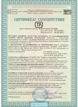 2015.03.06 Ломоносов - Замки электромеханические торговой марки NICE.