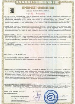 2015.03.11 Ломоносов - Приборы и аппаратура для систем охранной сигнализации: Шлагбаумы электромеханические марки NICE.