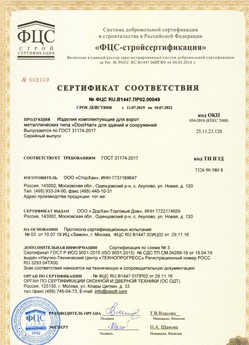 2017.07.17 Ломоносов - Ворота складные с нижней направляющей марки DoorHan с маркировкой взрывозащиты.