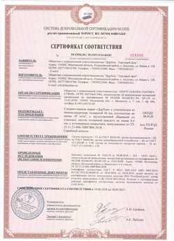 2018.07.19 Ломоносов - Профили роллетные роликовой прокатки Алютех.