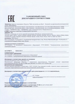 2021.05.21 Ломоносов - Ворота противопожарные автоматические рулонные марки DoorHan.